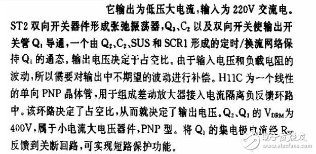 大电流开关电源电路图大全（L296/DC-DC变换/CF8865）